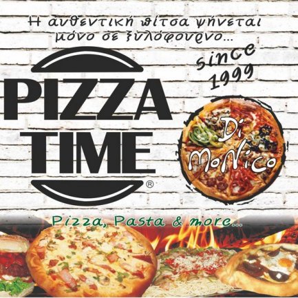 Pizza Time Κατάλογος